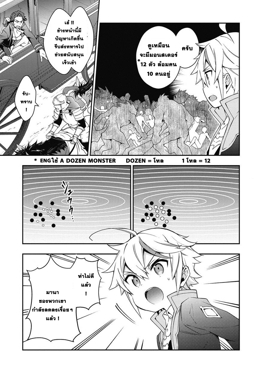 Tensei Kizoku no Isekai Boukenroku ~Jichou wo Shiranai Kamigami no Shito~ page 7