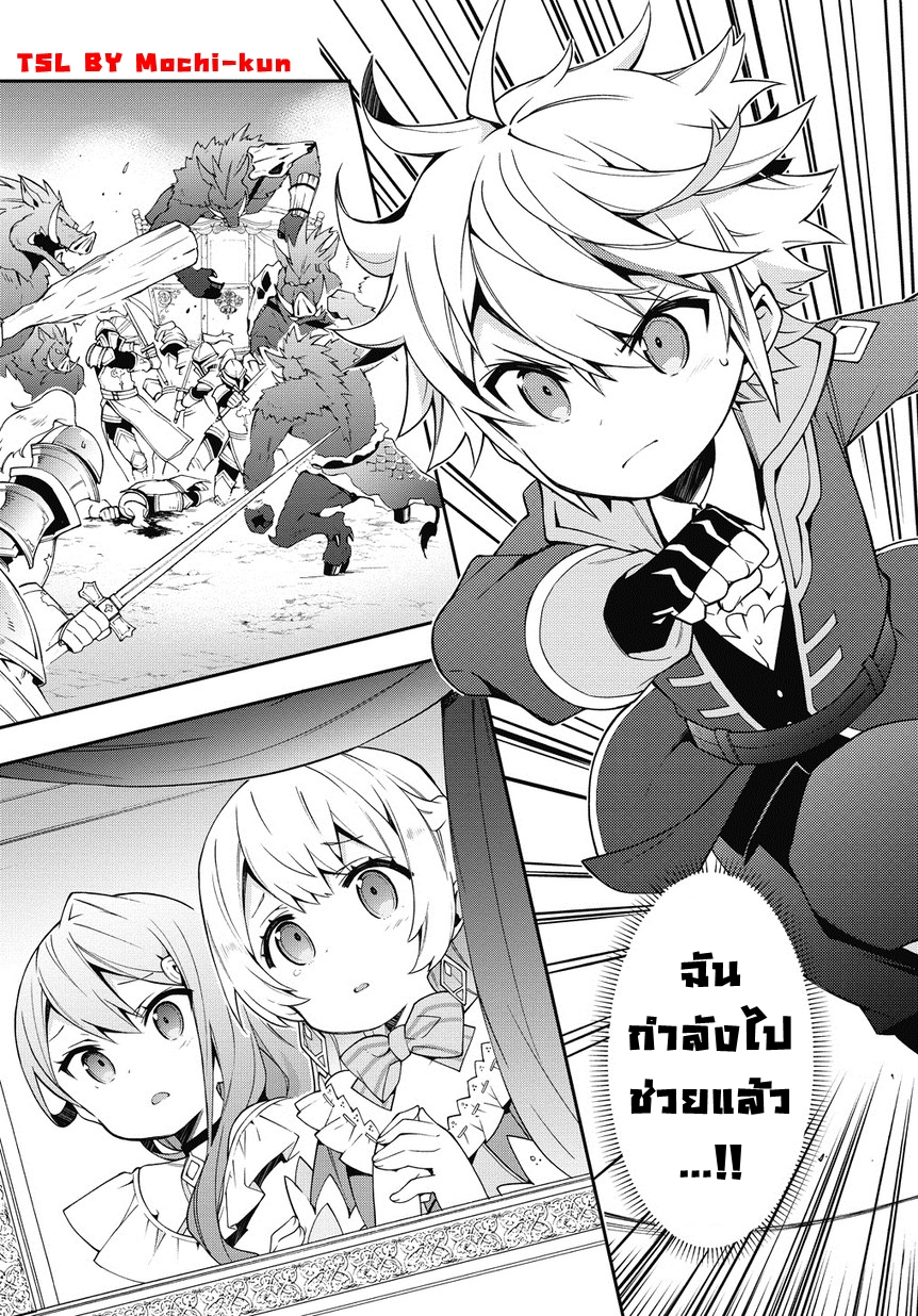 Tensei Kizoku no Isekai Boukenroku ~Jichou wo Shiranai Kamigami no Shito~ page 10