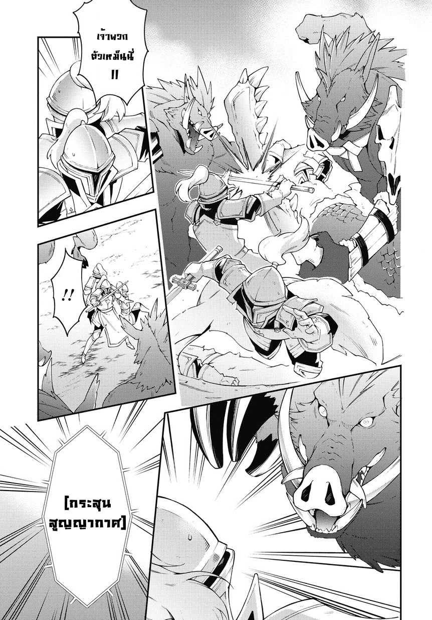 Tensei Kizoku no Isekai Boukenroku ~Jichou wo Shiranai Kamigami no Shito~ page 1