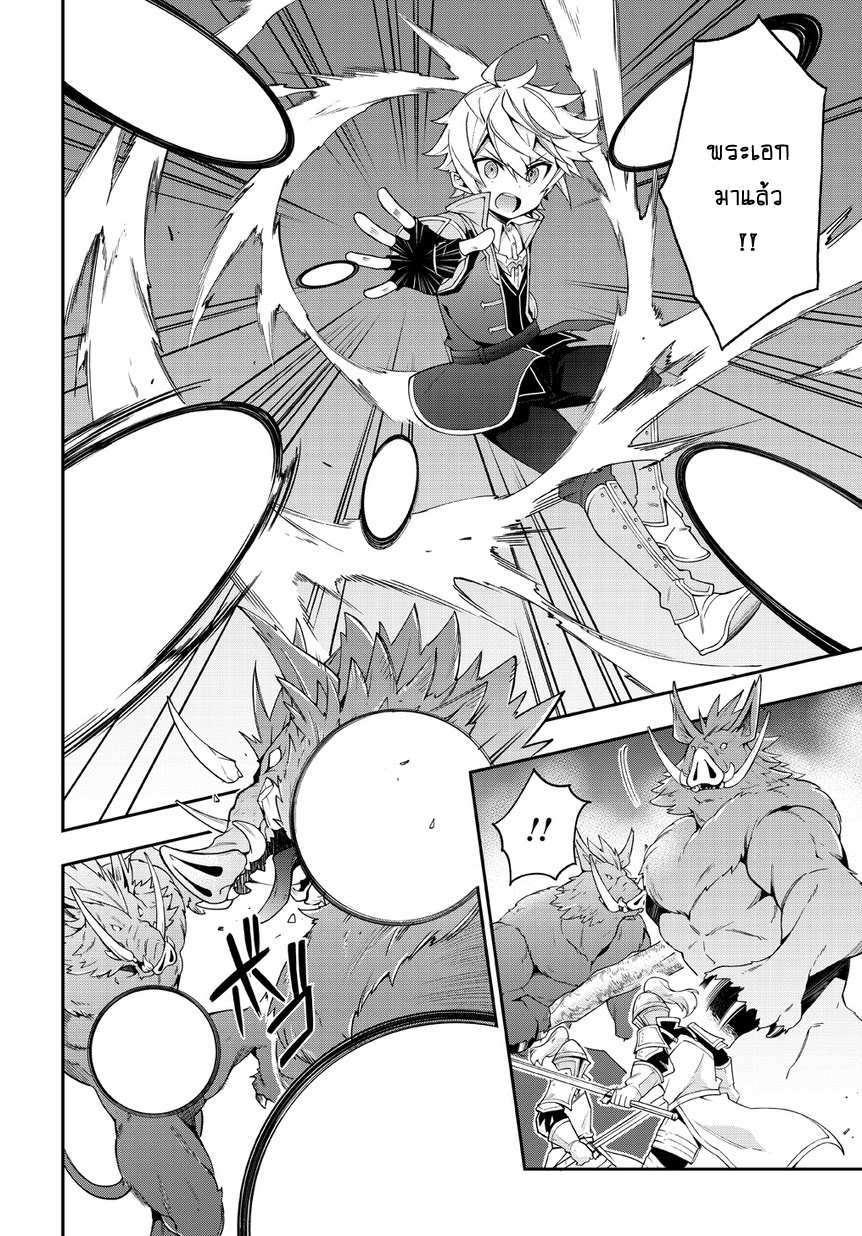 Tensei Kizoku no Isekai Boukenroku ~Jichou wo Shiranai Kamigami no Shito~ page 2