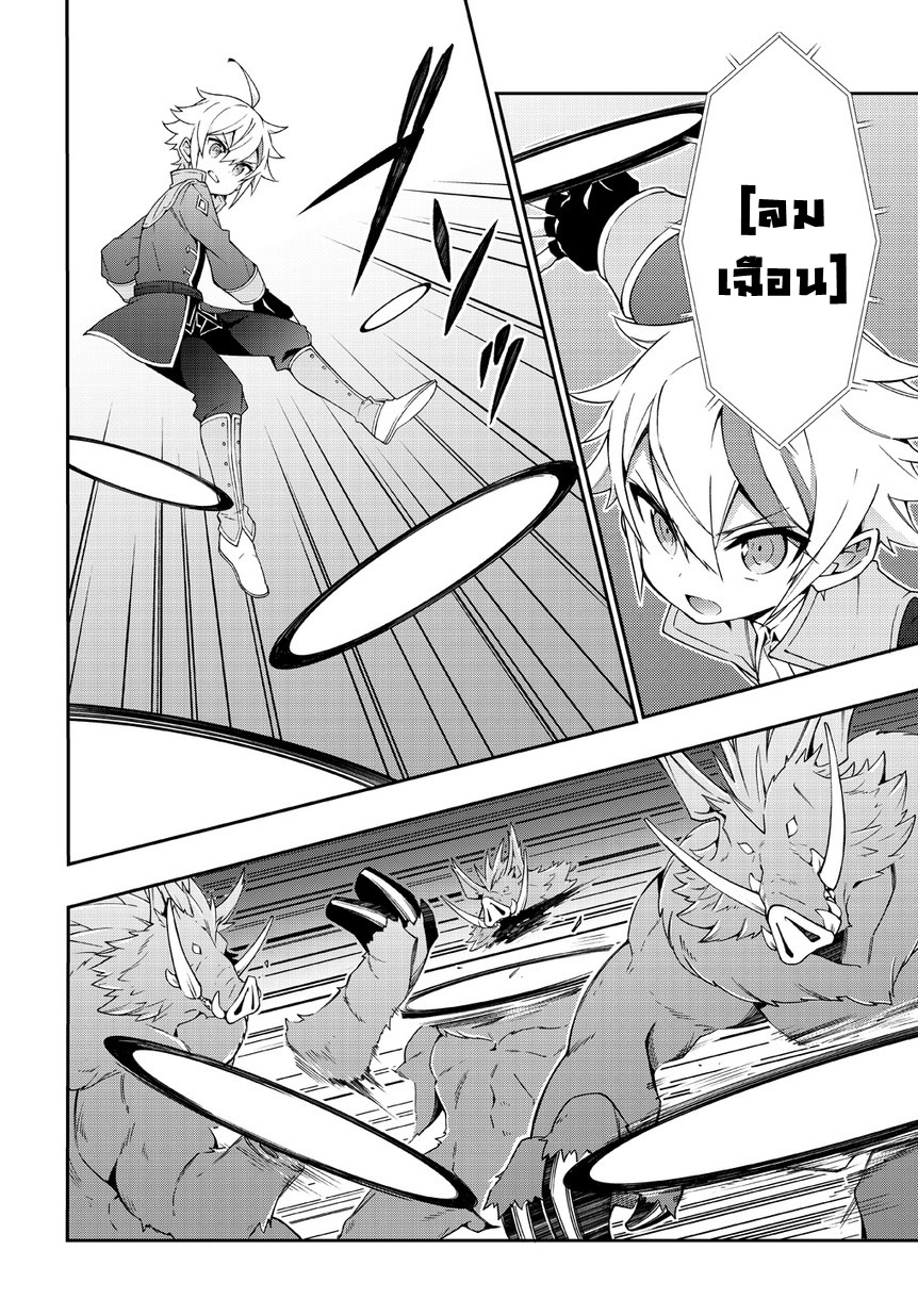 Tensei Kizoku no Isekai Boukenroku ~Jichou wo Shiranai Kamigami no Shito~ page 4