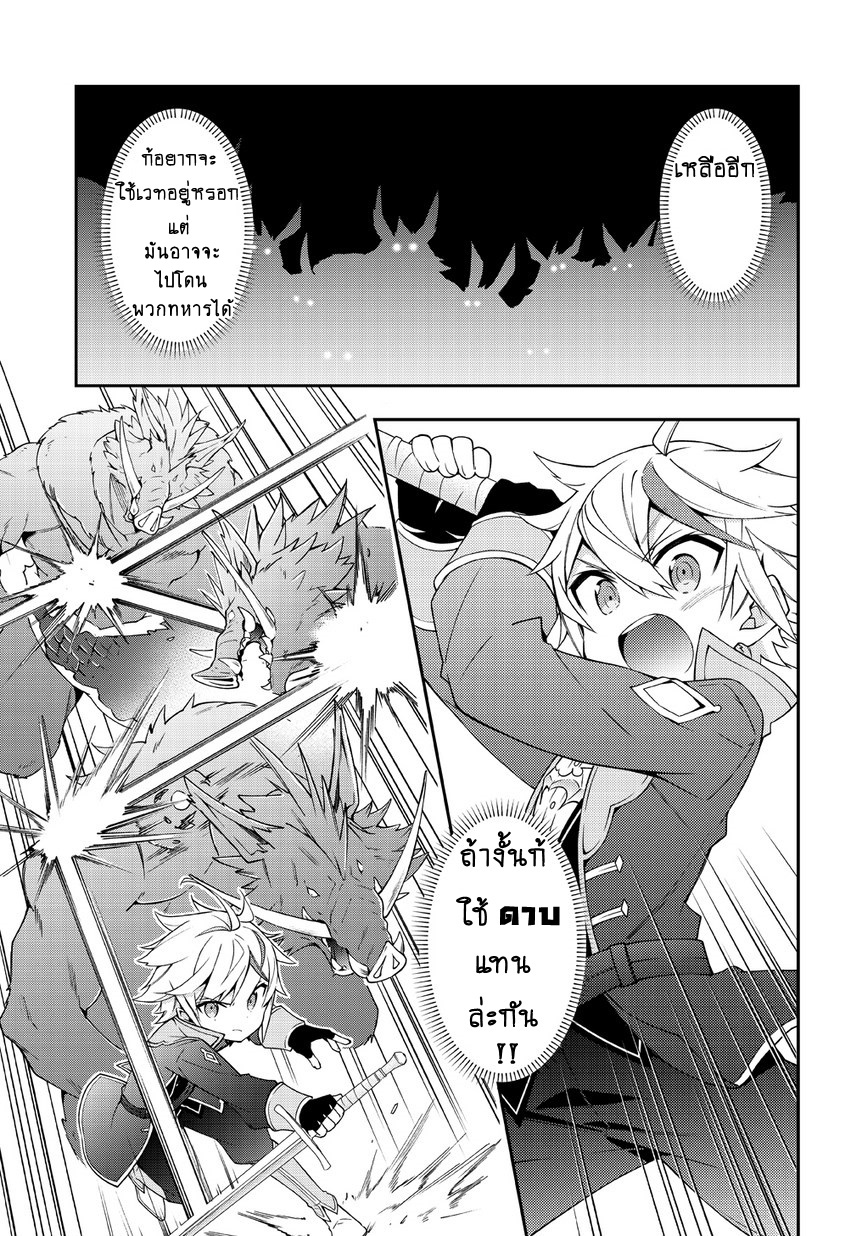 Tensei Kizoku no Isekai Boukenroku ~Jichou wo Shiranai Kamigami no Shito~ page 5