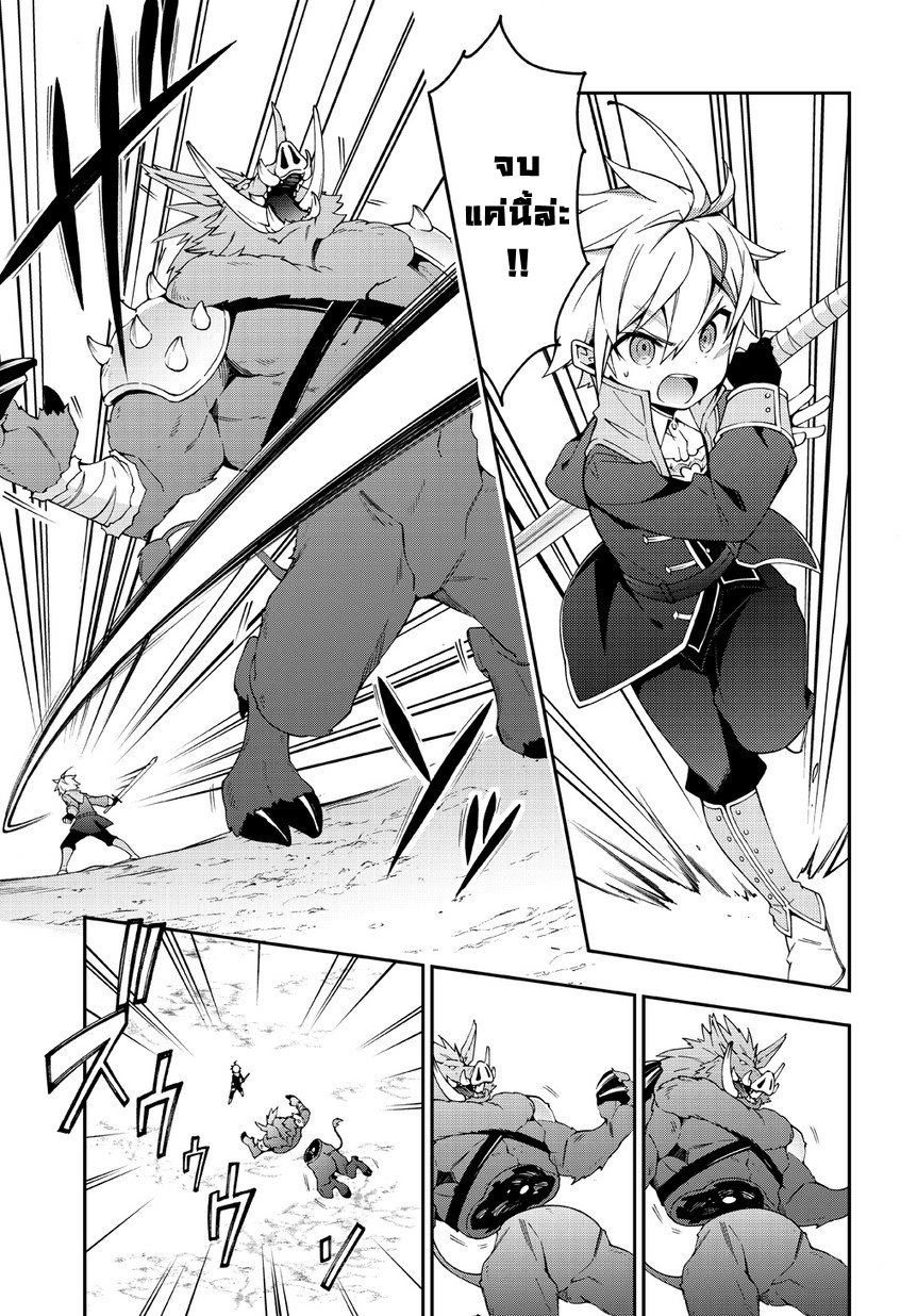 Tensei Kizoku no Isekai Boukenroku ~Jichou wo Shiranai Kamigami no Shito~ page 7