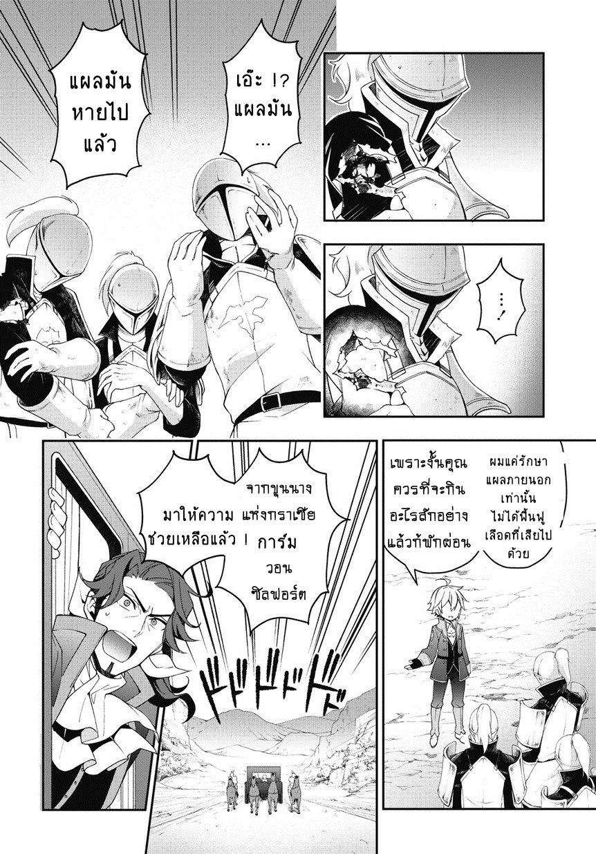 Tensei Kizoku no Isekai Boukenroku ~Jichou wo Shiranai Kamigami no Shito~ page 10