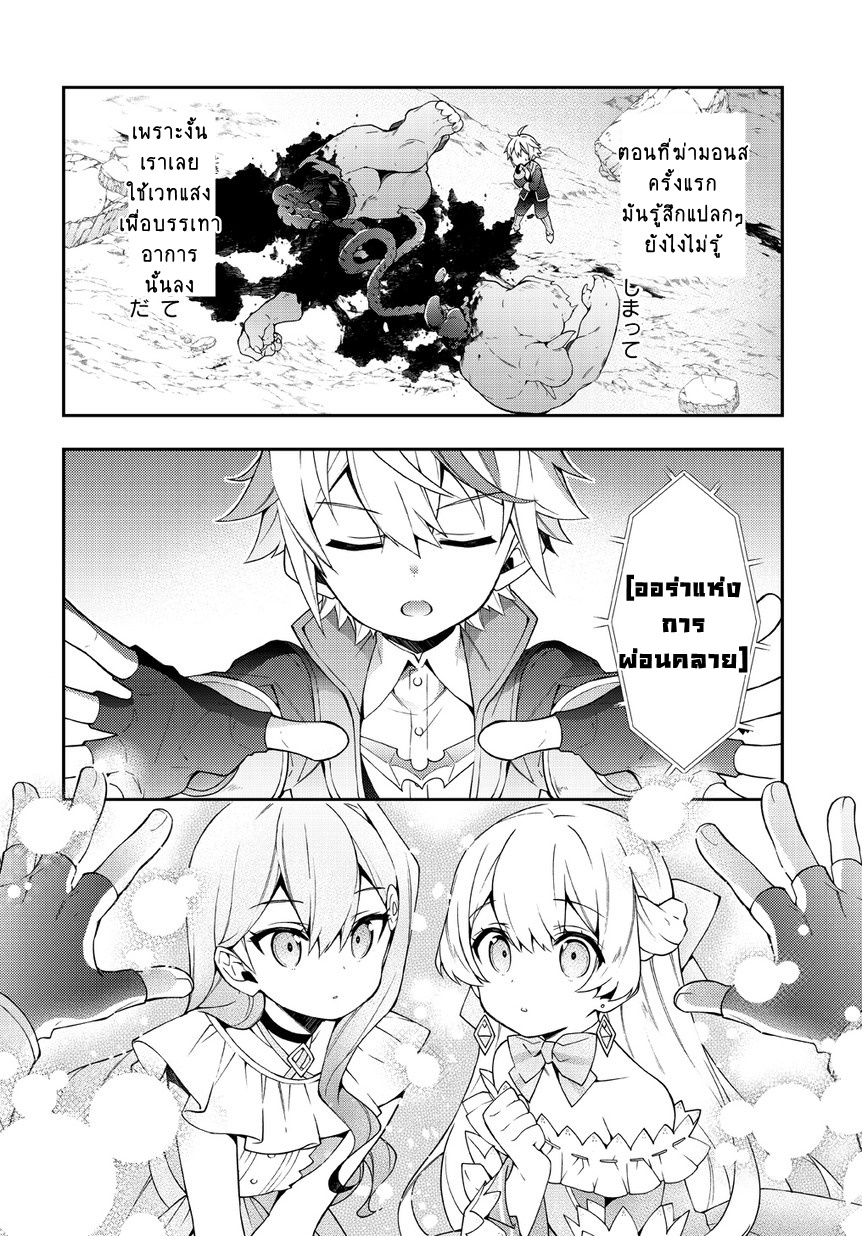 Tensei Kizoku no Isekai Boukenroku ~Jichou wo Shiranai Kamigami no Shito~ page 14