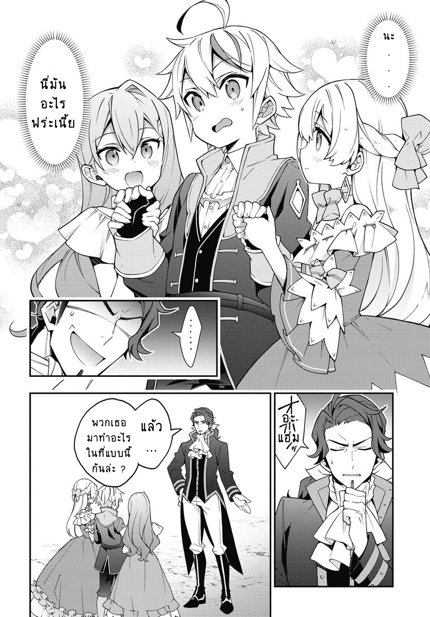 Tensei Kizoku no Isekai Boukenroku ~Jichou wo Shiranai Kamigami no Shito~ page 18