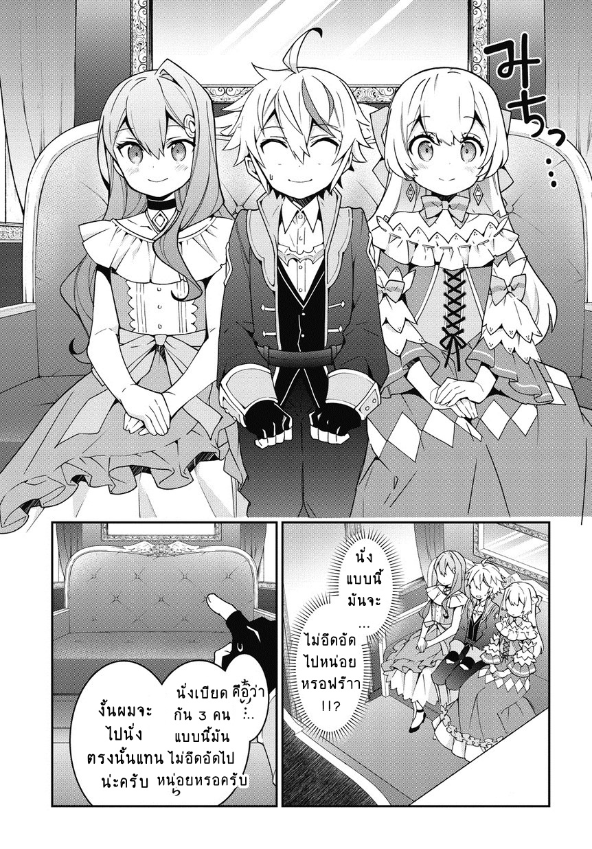Tensei Kizoku no Isekai Boukenroku ~Jichou wo Shiranai Kamigami no Shito~ page 21
