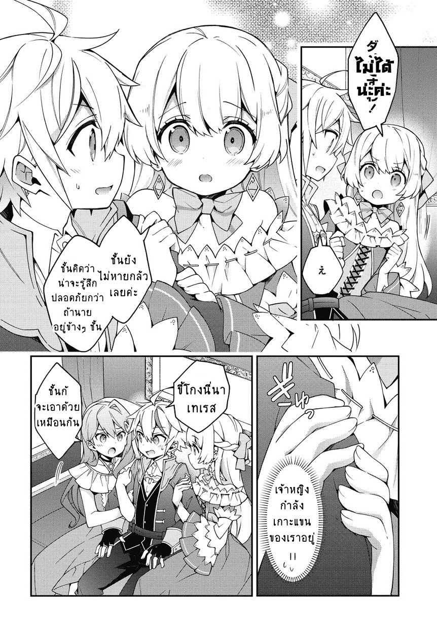 Tensei Kizoku no Isekai Boukenroku ~Jichou wo Shiranai Kamigami no Shito~ page 22