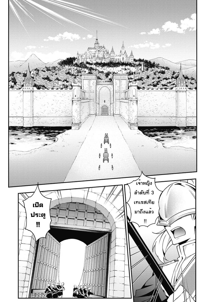 Tensei Kizoku no Isekai Boukenroku ~Jichou wo Shiranai Kamigami no Shito~ page 1