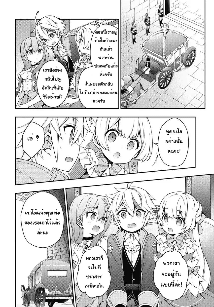 Tensei Kizoku no Isekai Boukenroku ~Jichou wo Shiranai Kamigami no Shito~ page 2