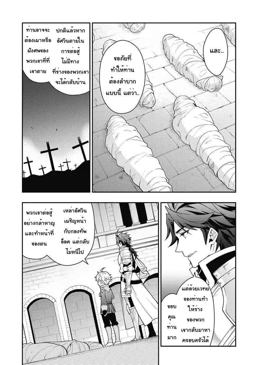 Tensei Kizoku no Isekai Boukenroku ~Jichou wo Shiranai Kamigami no Shito~ page 5