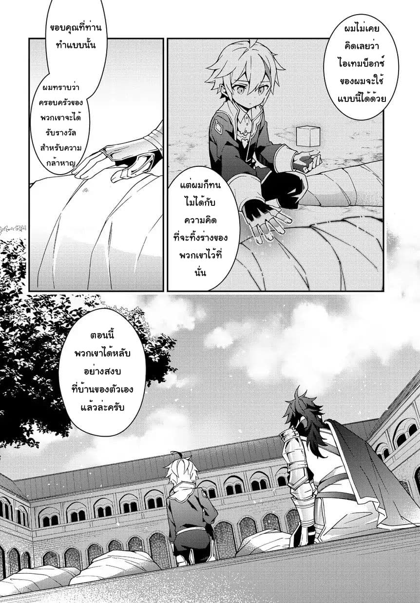 Tensei Kizoku no Isekai Boukenroku ~Jichou wo Shiranai Kamigami no Shito~ page 6