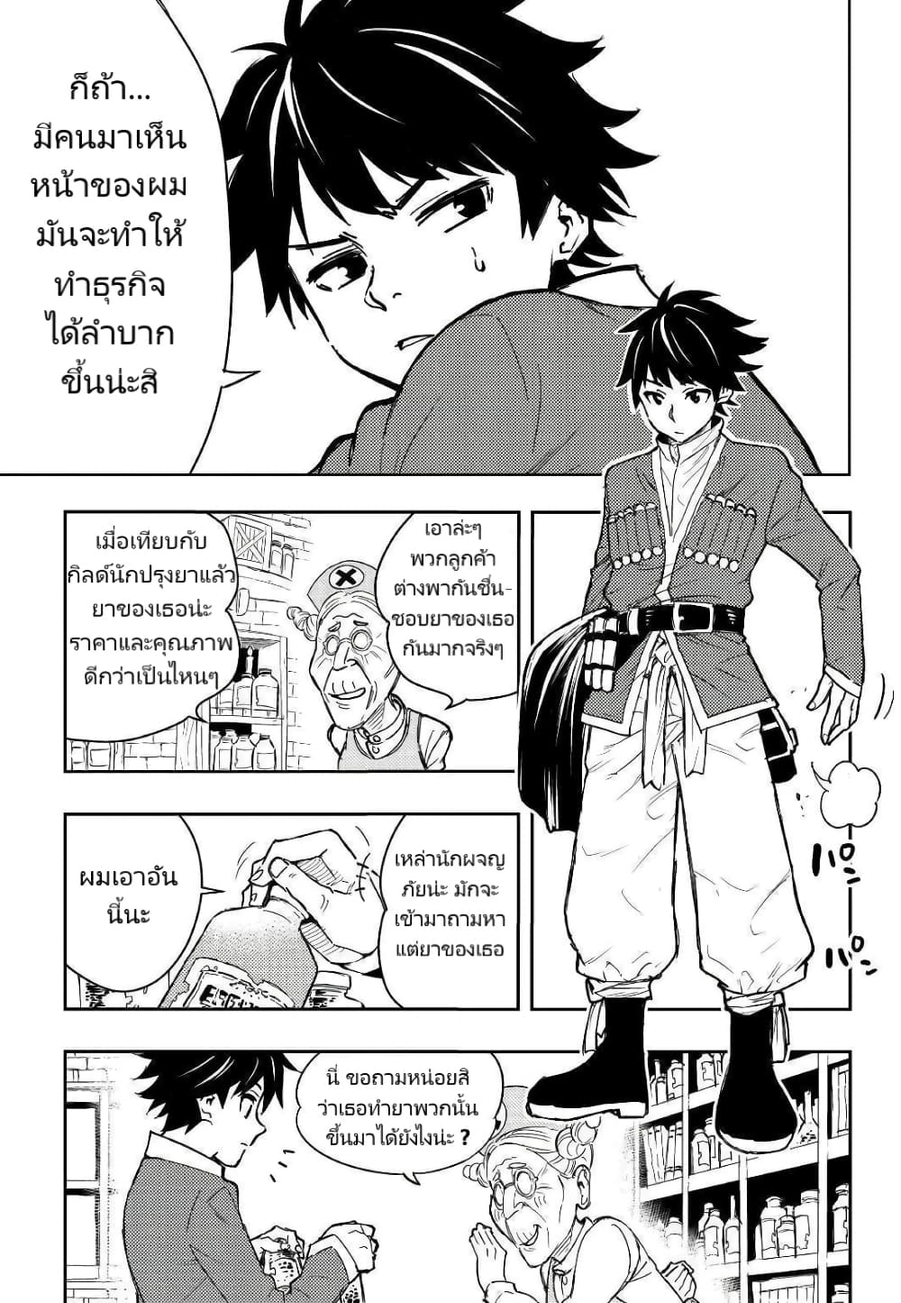Tensei Kusushi Wa Isekai Wo Meguru page 4