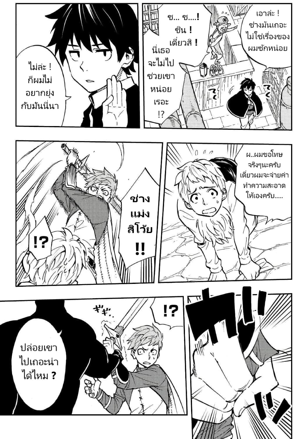 Tensei Kusushi Wa Isekai Wo Meguru page 6