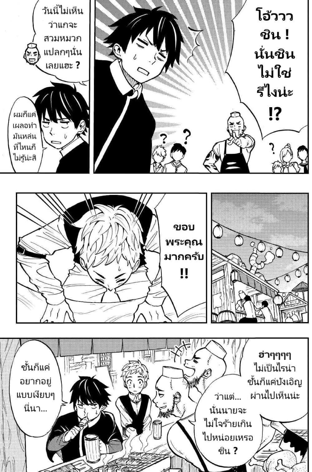 Tensei Kusushi Wa Isekai Wo Meguru page 8