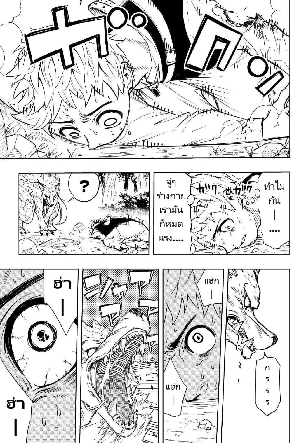 Tensei Kusushi Wa Isekai Wo Meguru page 18