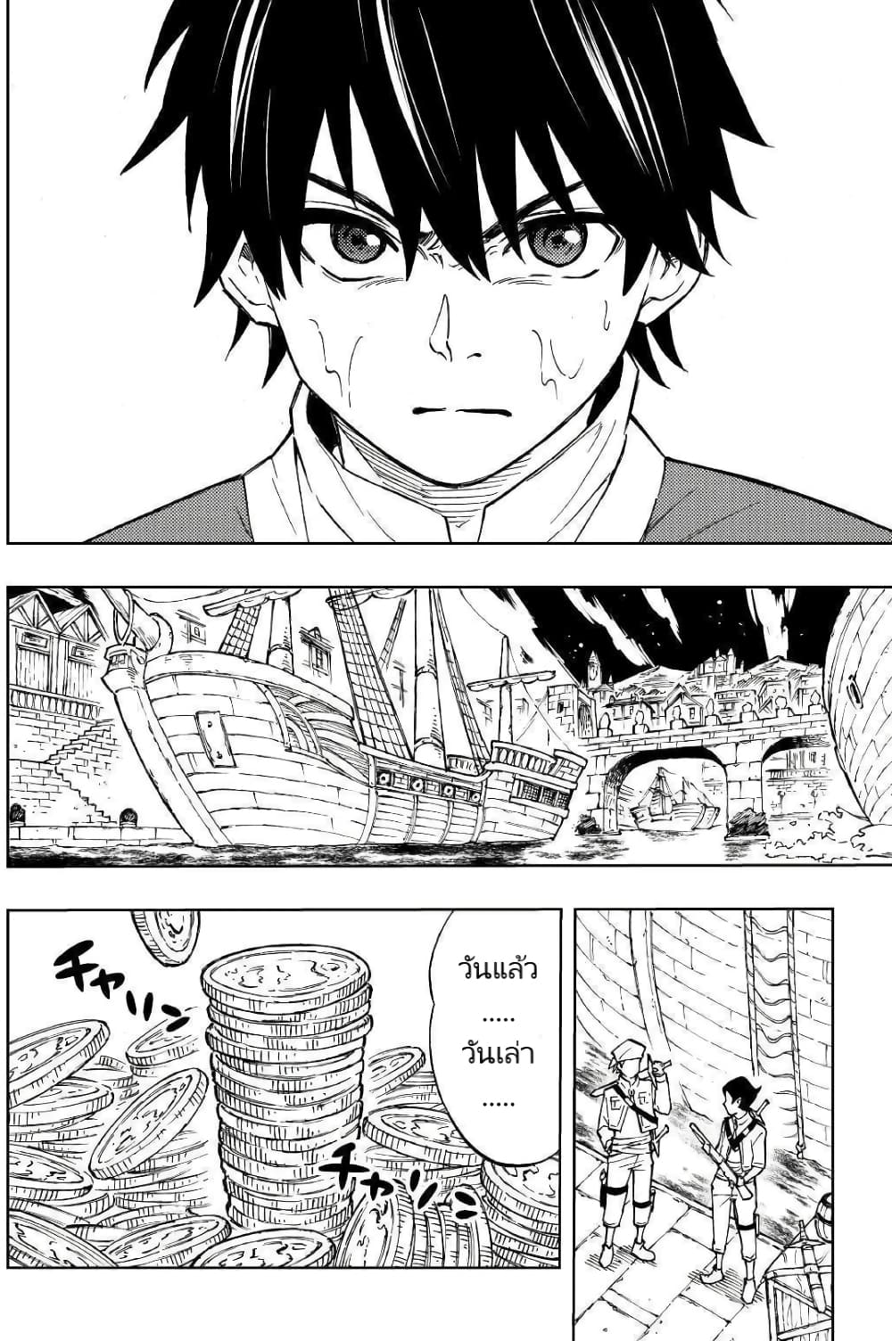 Tensei Kusushi Wa Isekai Wo Meguru page 25