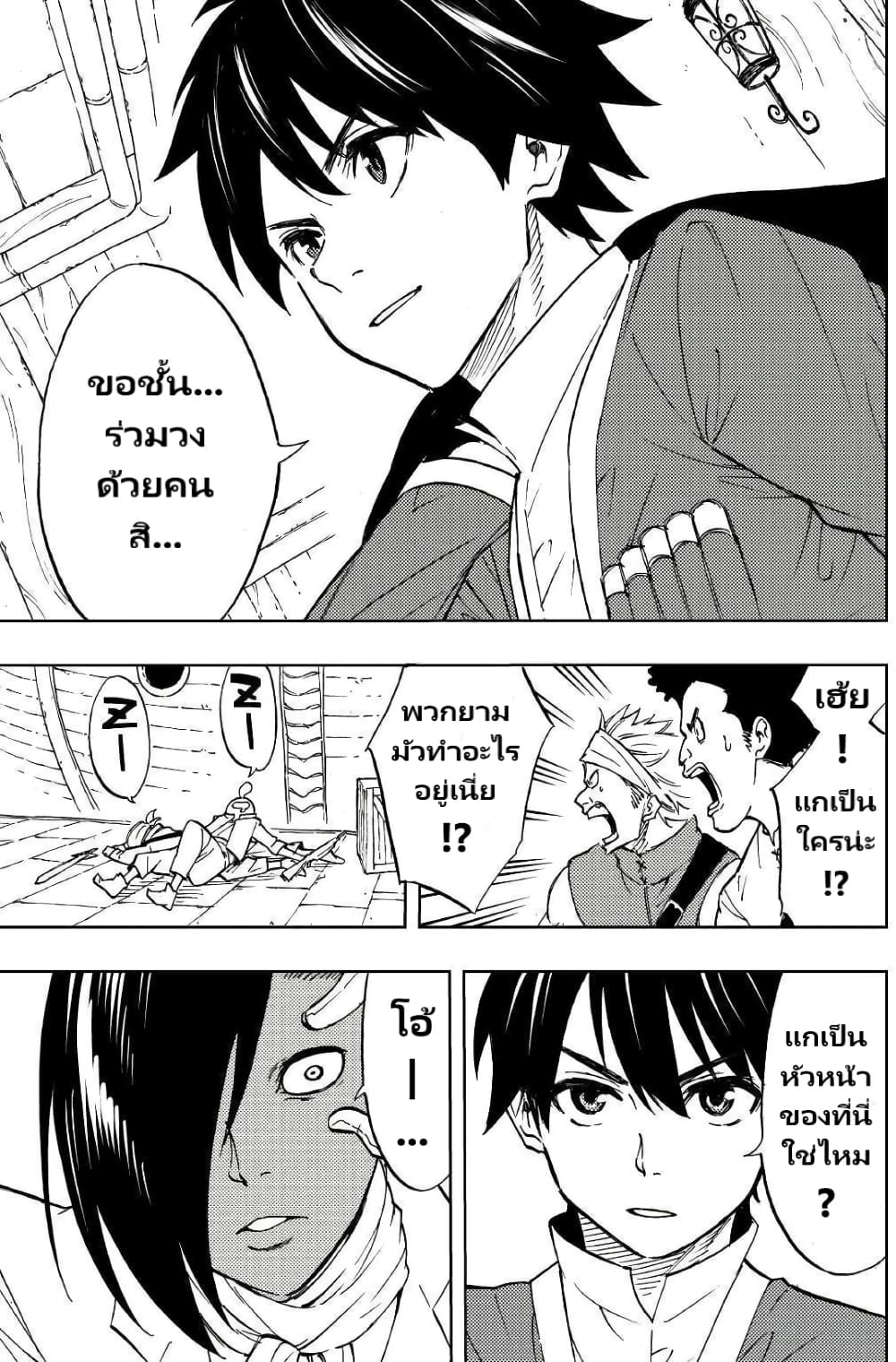Tensei Kusushi Wa Isekai Wo Meguru page 28