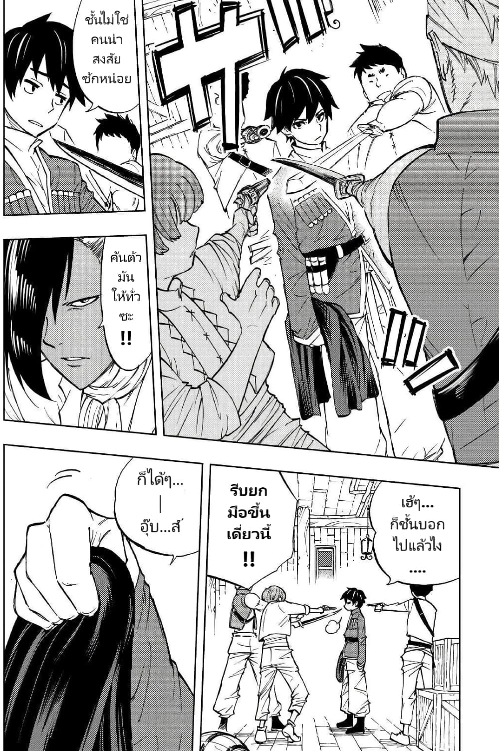 Tensei Kusushi Wa Isekai Wo Meguru page 29