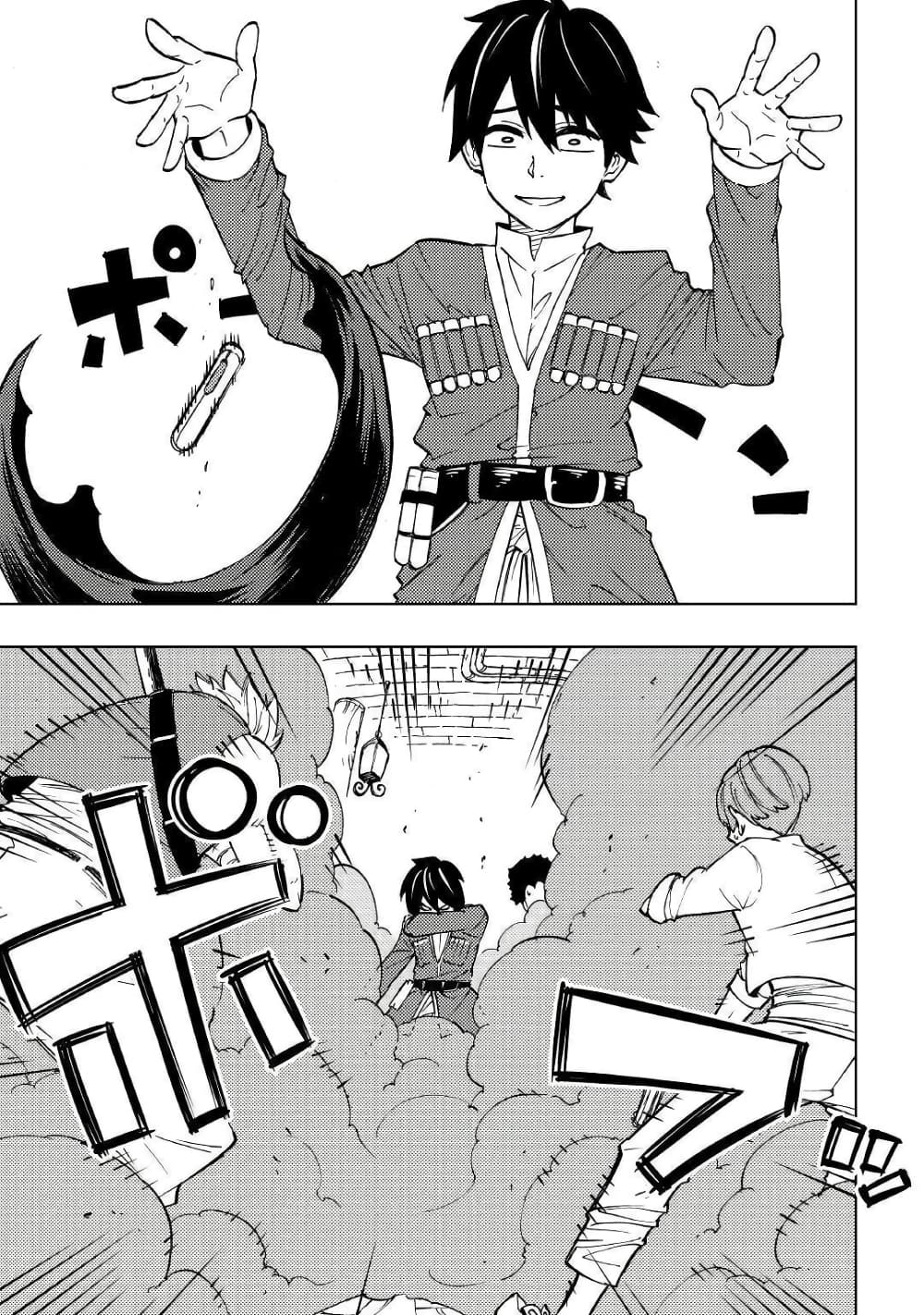 Tensei Kusushi Wa Isekai Wo Meguru page 30