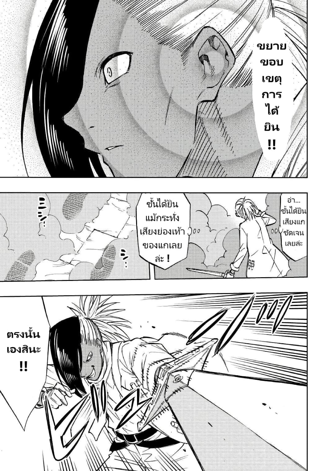 Tensei Kusushi Wa Isekai Wo Meguru page 32