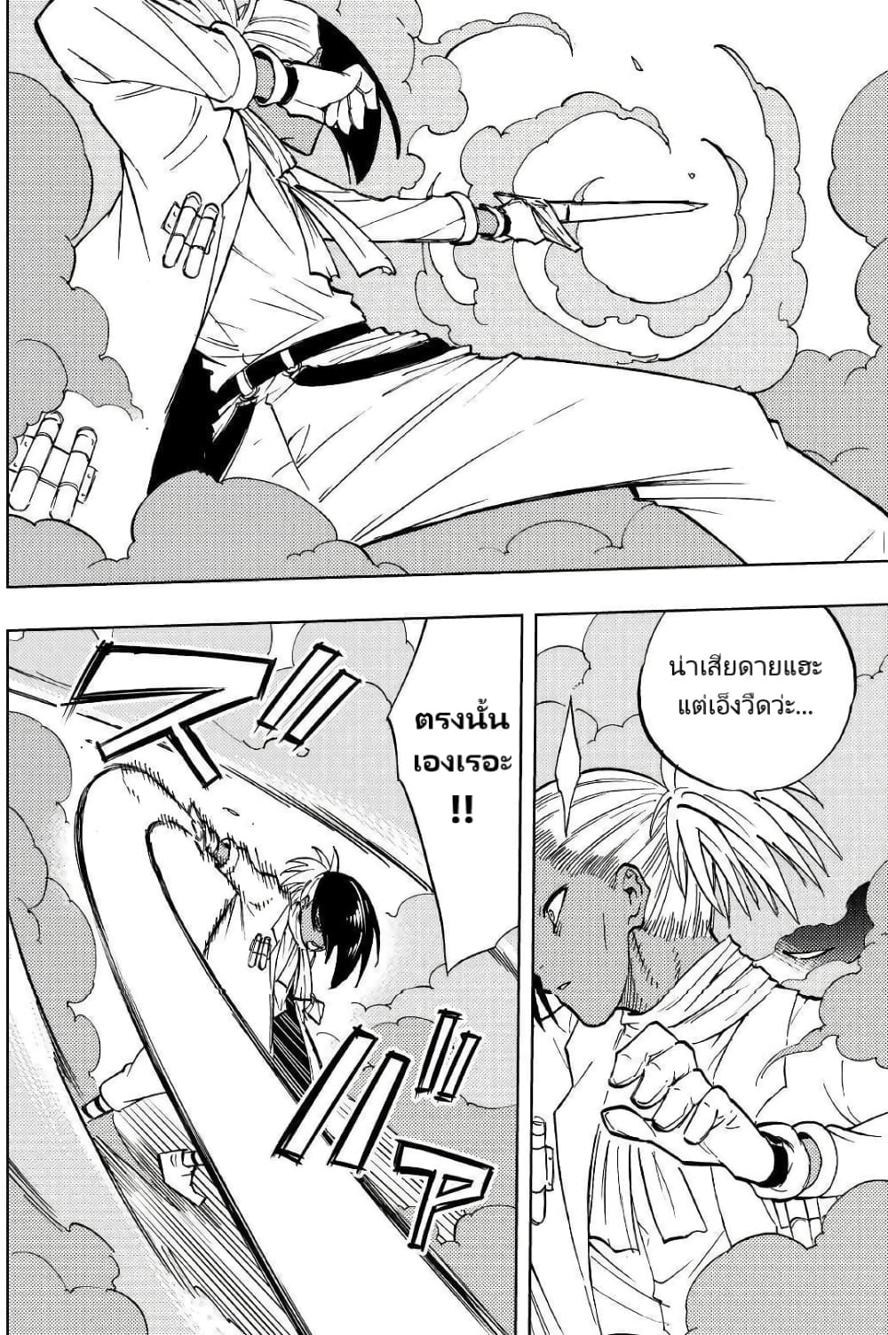 Tensei Kusushi Wa Isekai Wo Meguru page 33