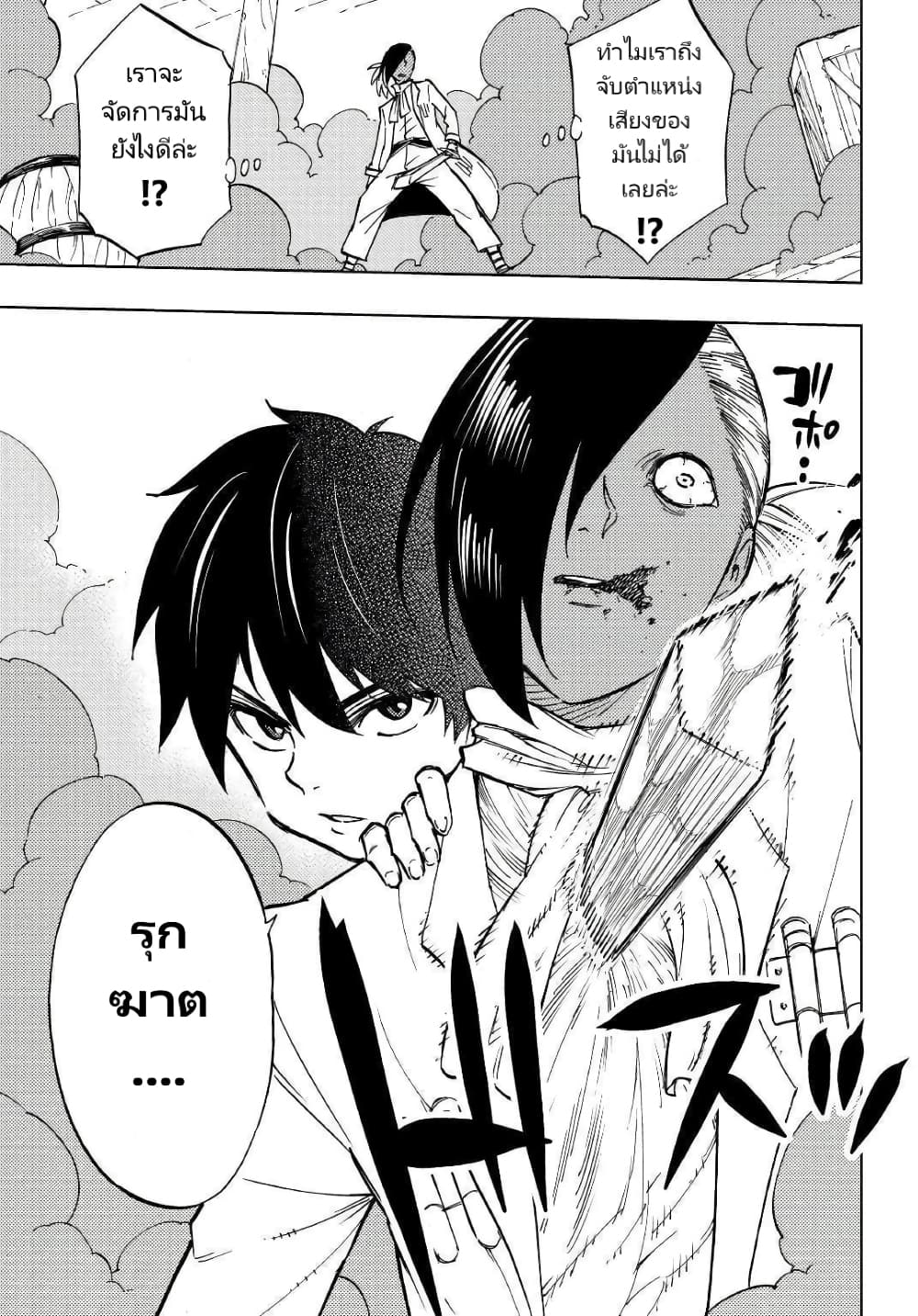 Tensei Kusushi Wa Isekai Wo Meguru page 34