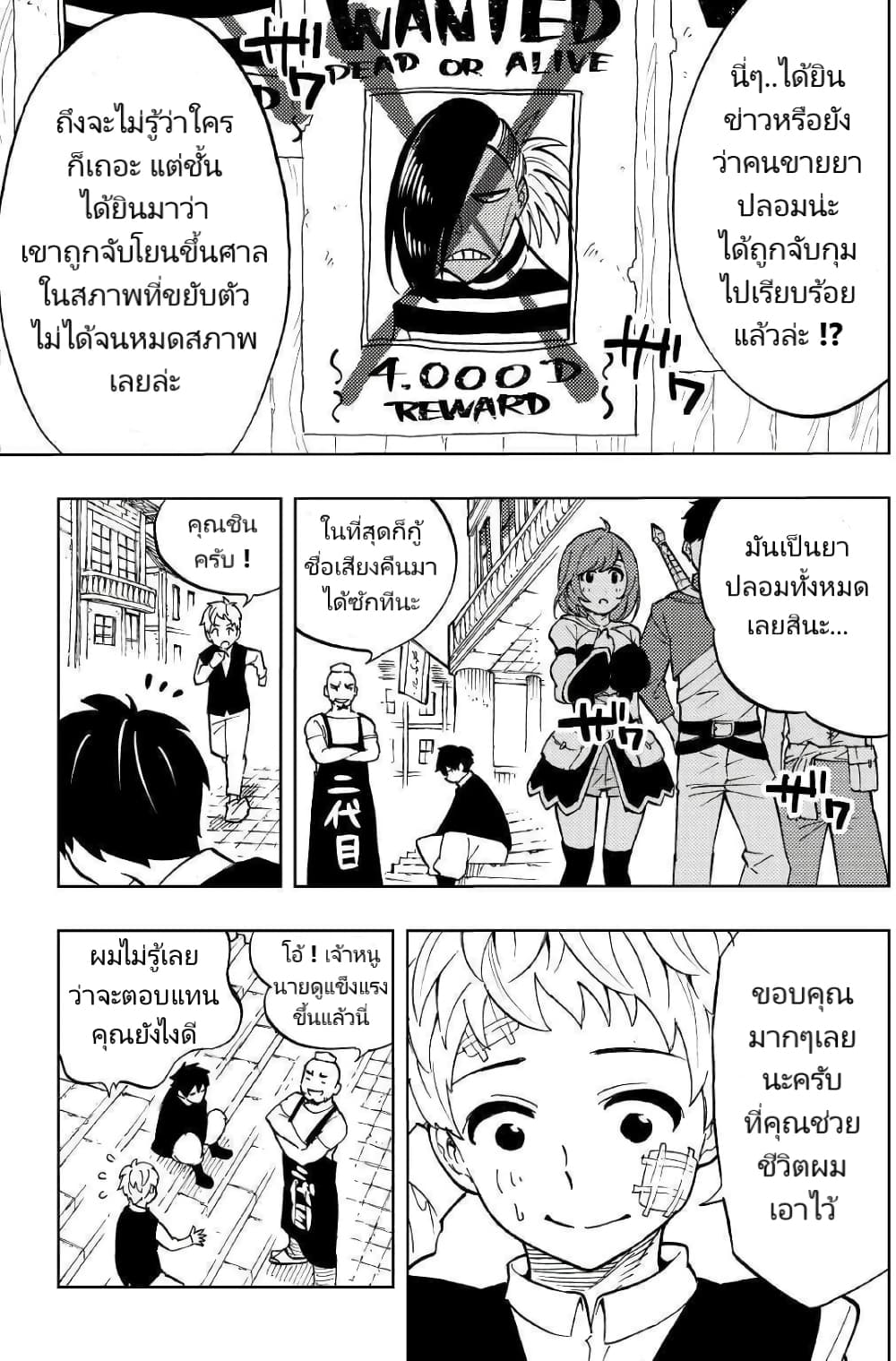 Tensei Kusushi Wa Isekai Wo Meguru page 38