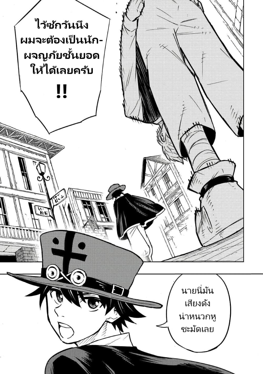Tensei Kusushi Wa Isekai Wo Meguru page 40