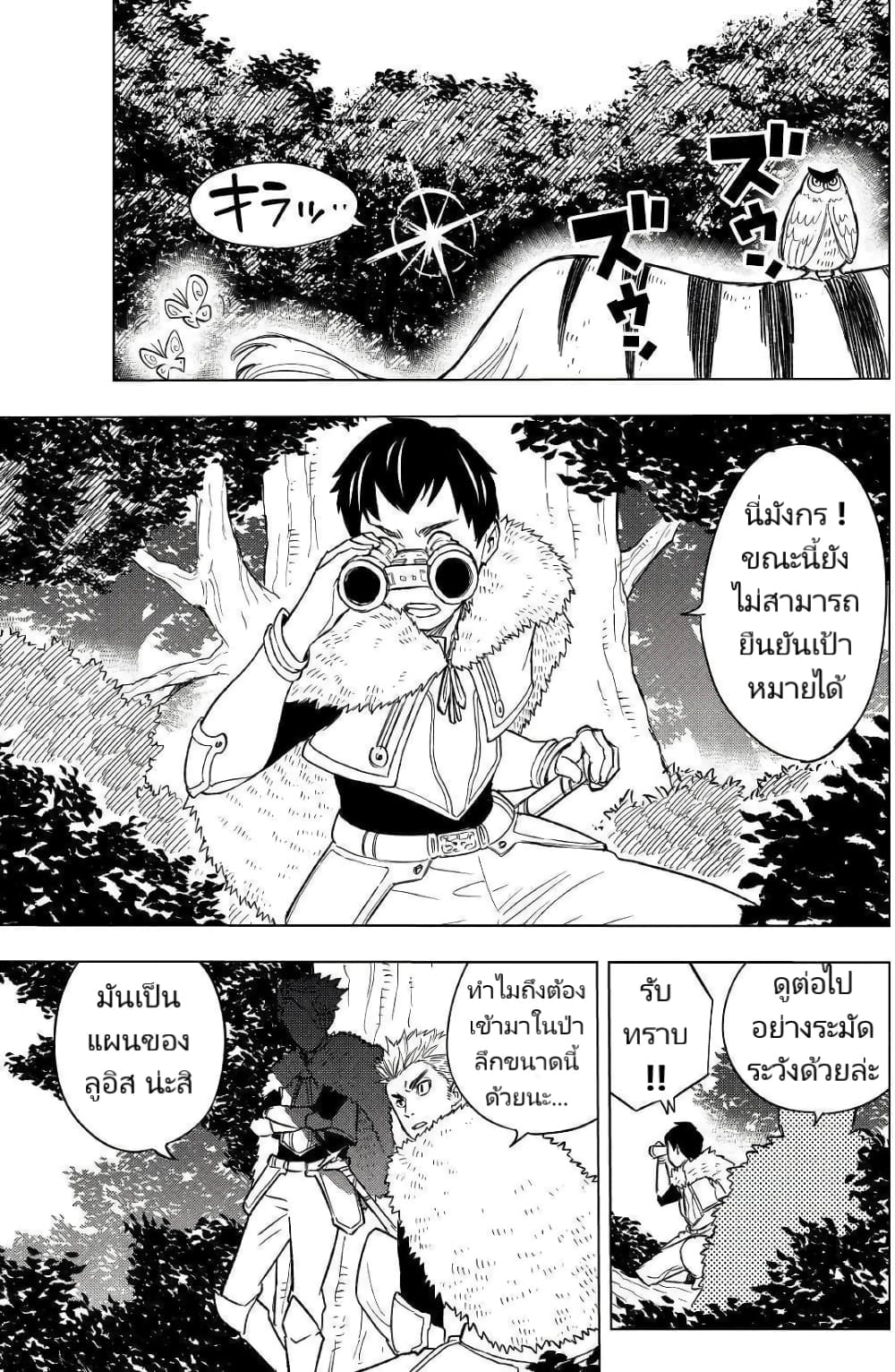 Tensei Kusushi Wa Isekai Wo Meguru page 4