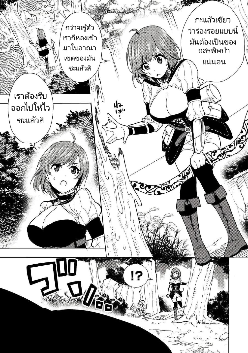 Tensei Kusushi Wa Isekai Wo Meguru page 6