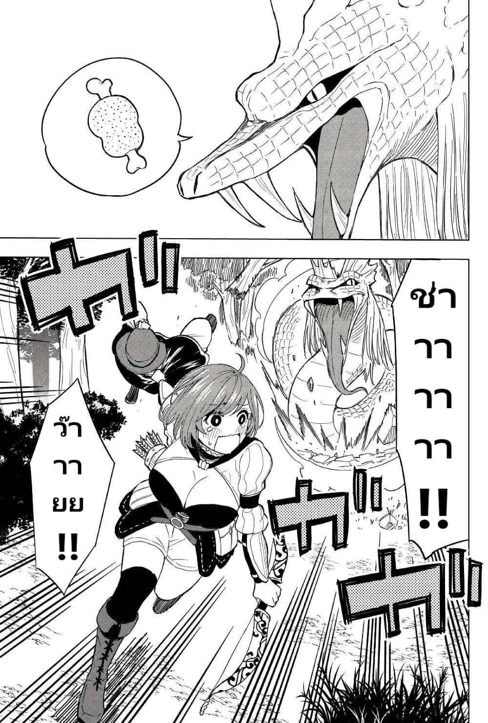 Tensei Kusushi Wa Isekai Wo Meguru page 12
