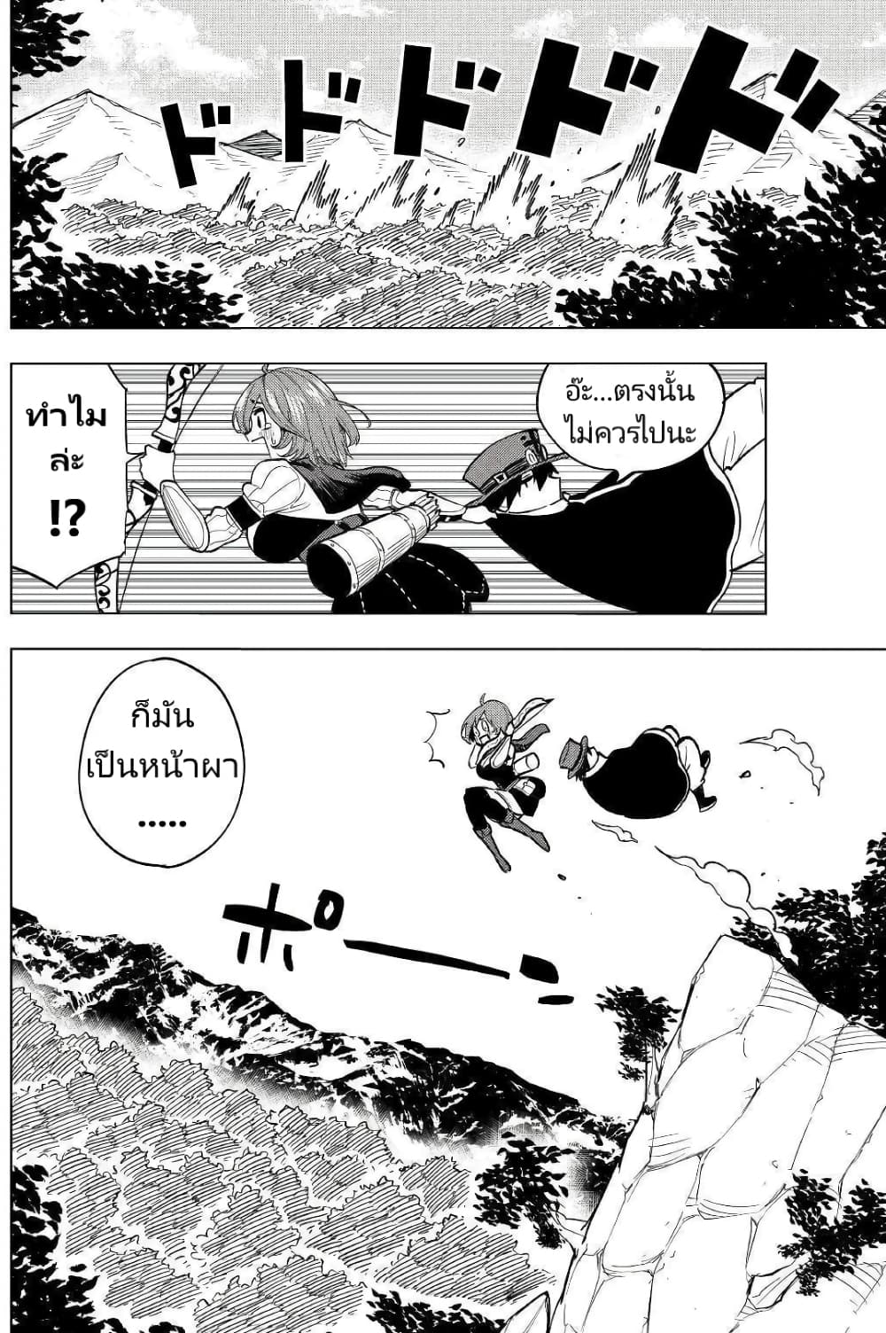 Tensei Kusushi Wa Isekai Wo Meguru page 13