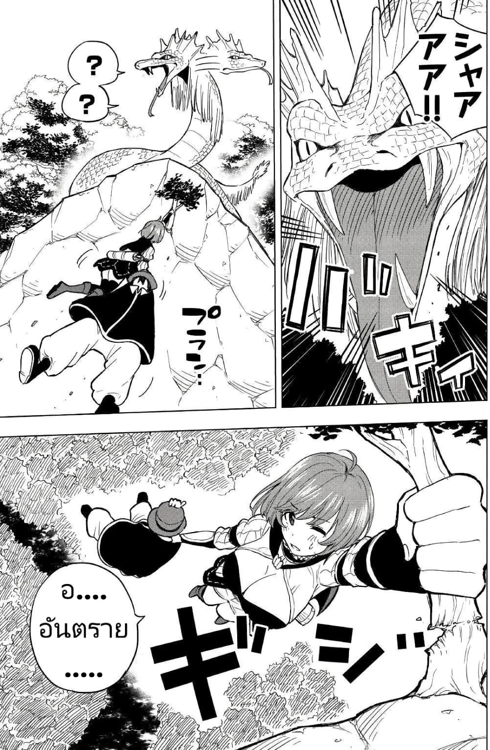 Tensei Kusushi Wa Isekai Wo Meguru page 14