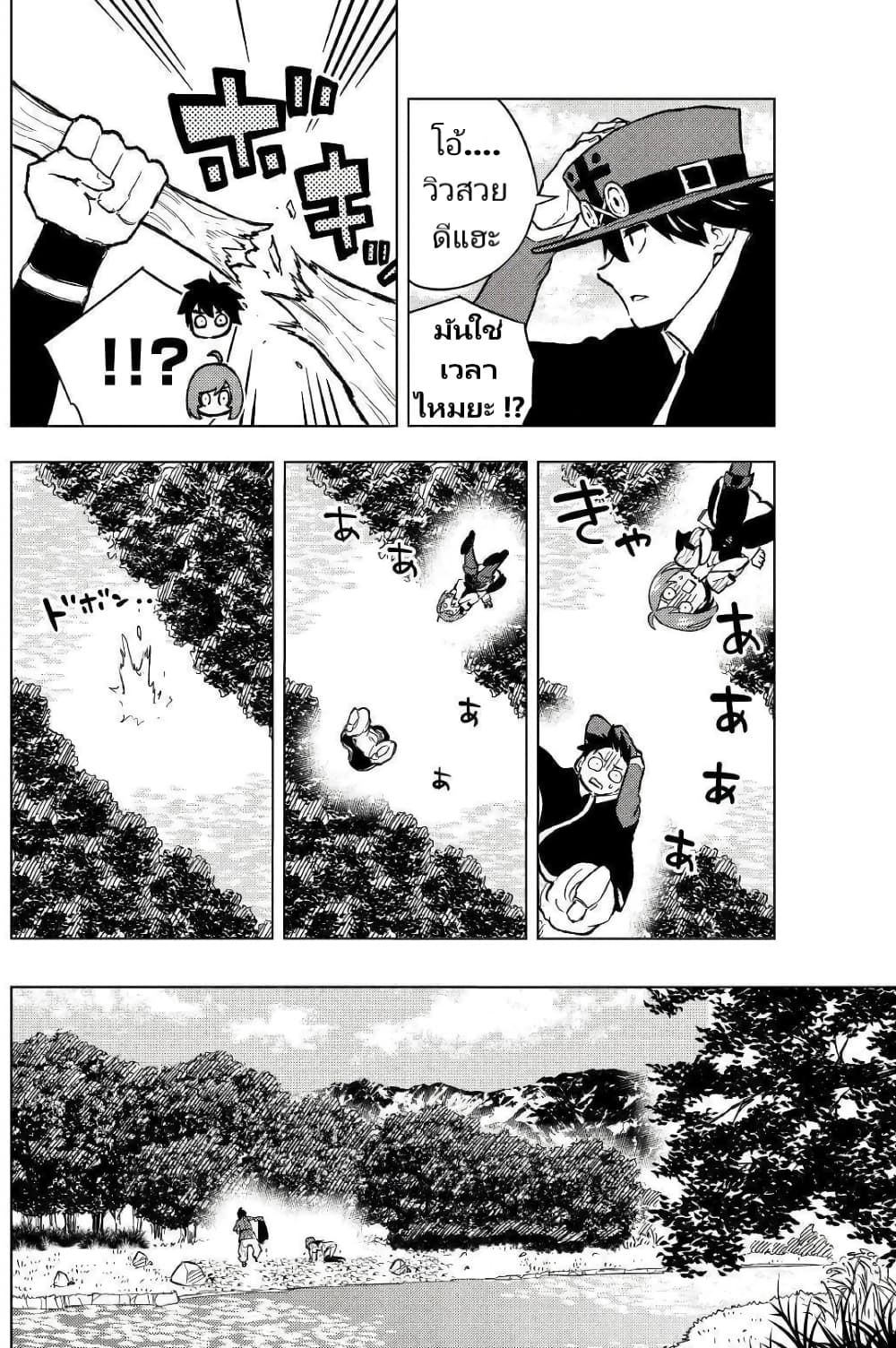 Tensei Kusushi Wa Isekai Wo Meguru page 15