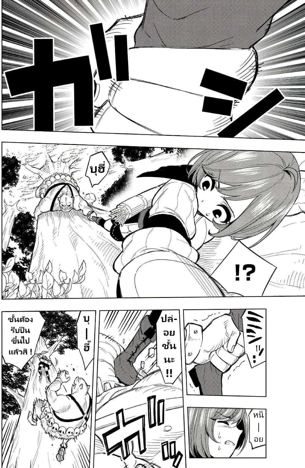 Tensei Kusushi Wa Isekai Wo Meguru page 27