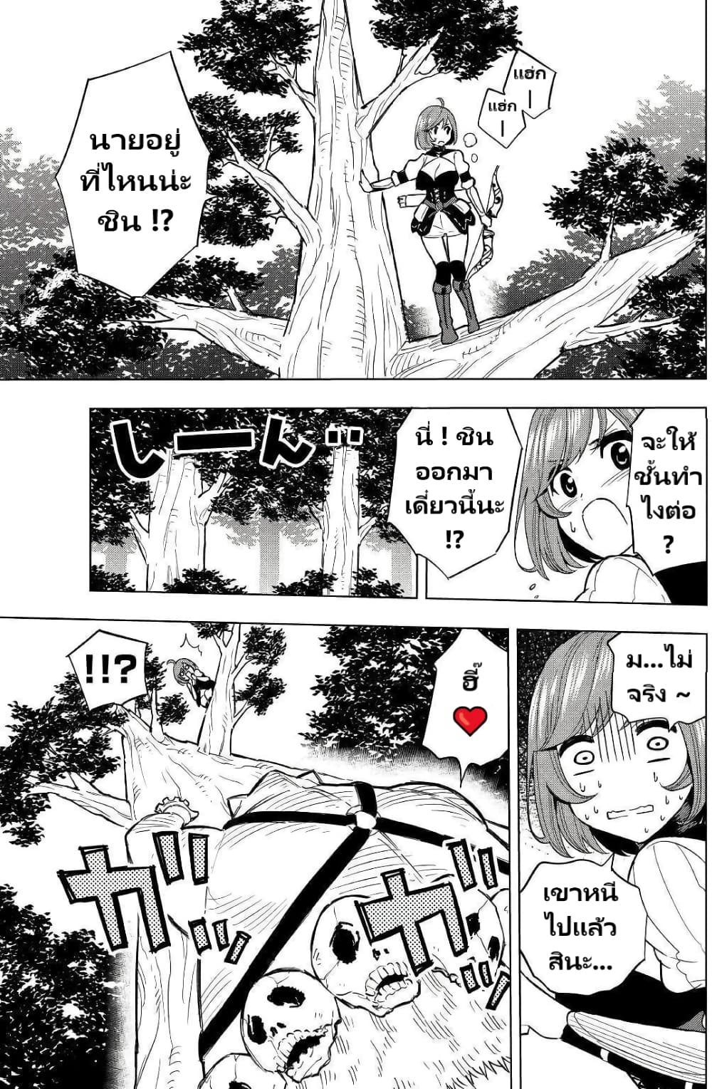 Tensei Kusushi Wa Isekai Wo Meguru page 28