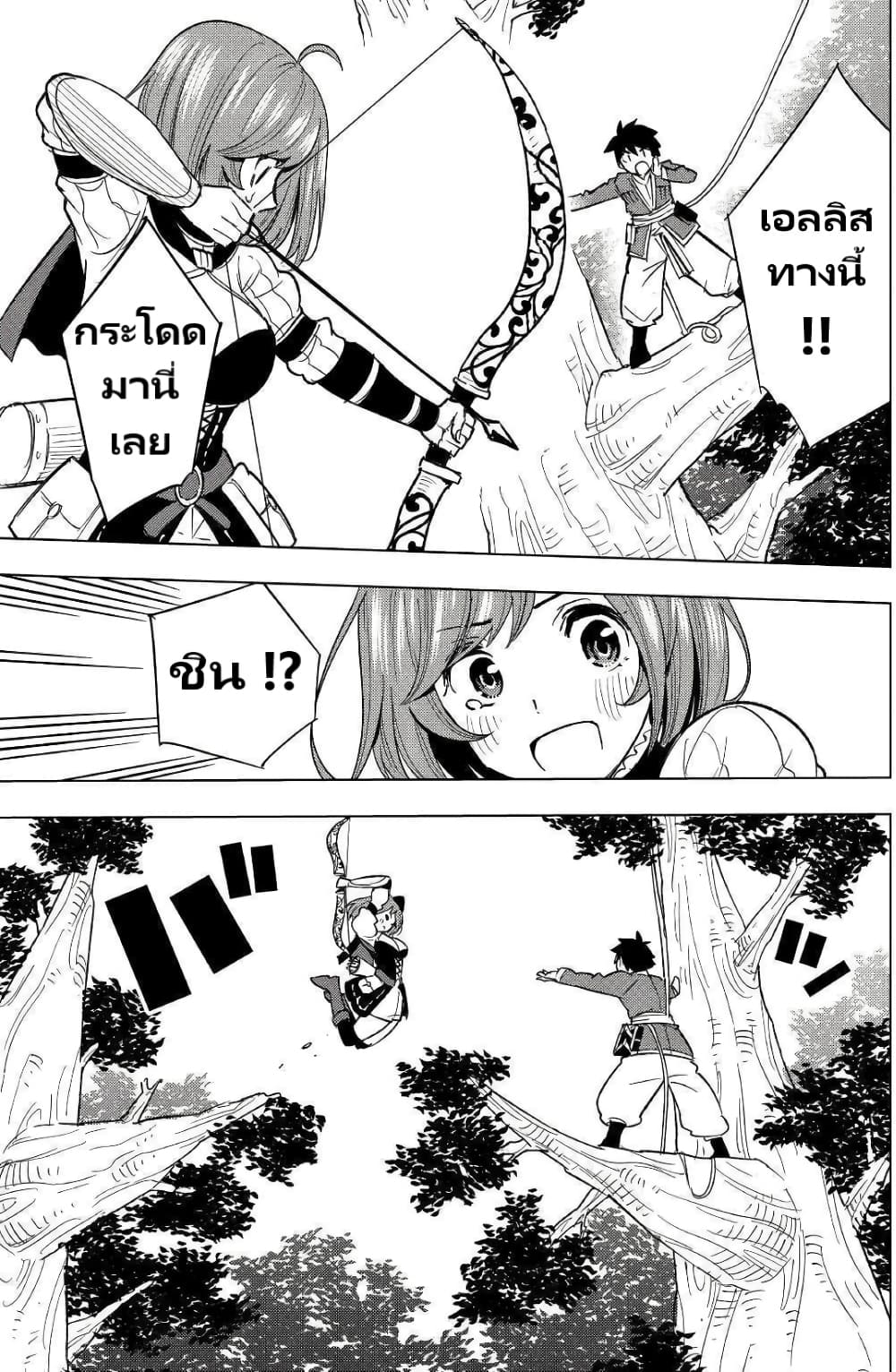 Tensei Kusushi Wa Isekai Wo Meguru page 30