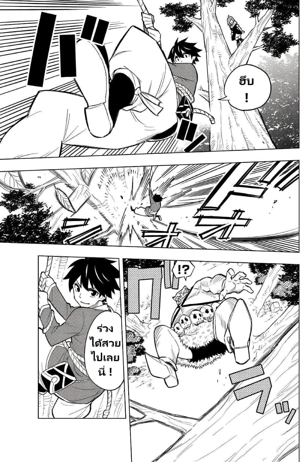 Tensei Kusushi Wa Isekai Wo Meguru page 32