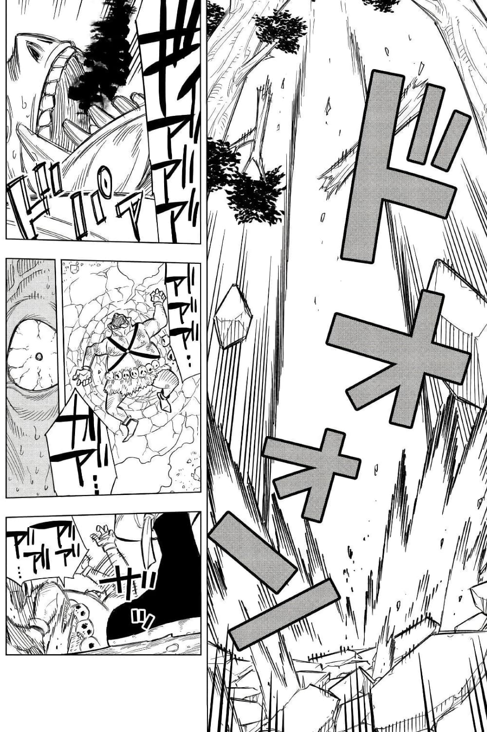Tensei Kusushi Wa Isekai Wo Meguru page 33