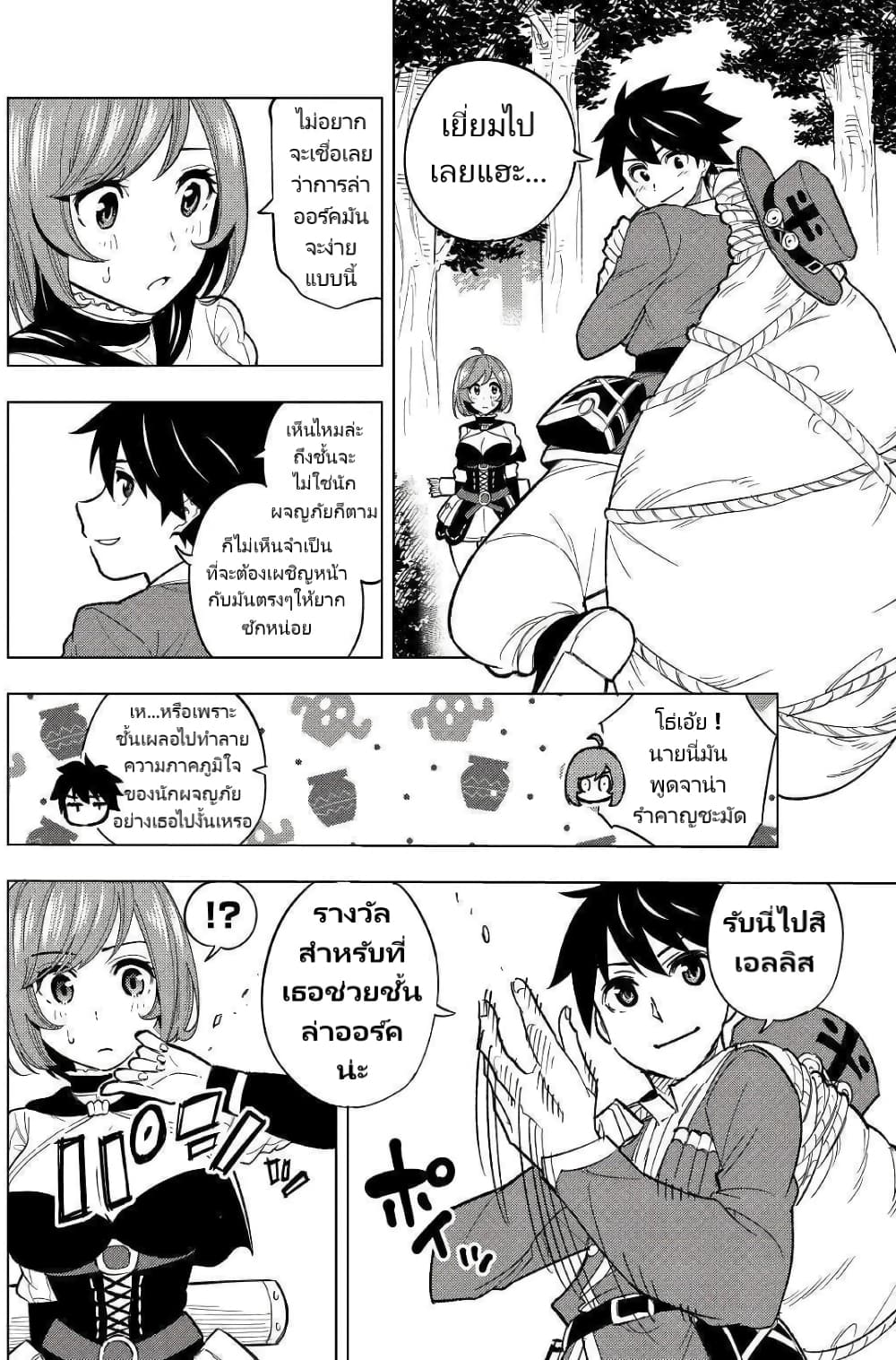 Tensei Kusushi Wa Isekai Wo Meguru page 35