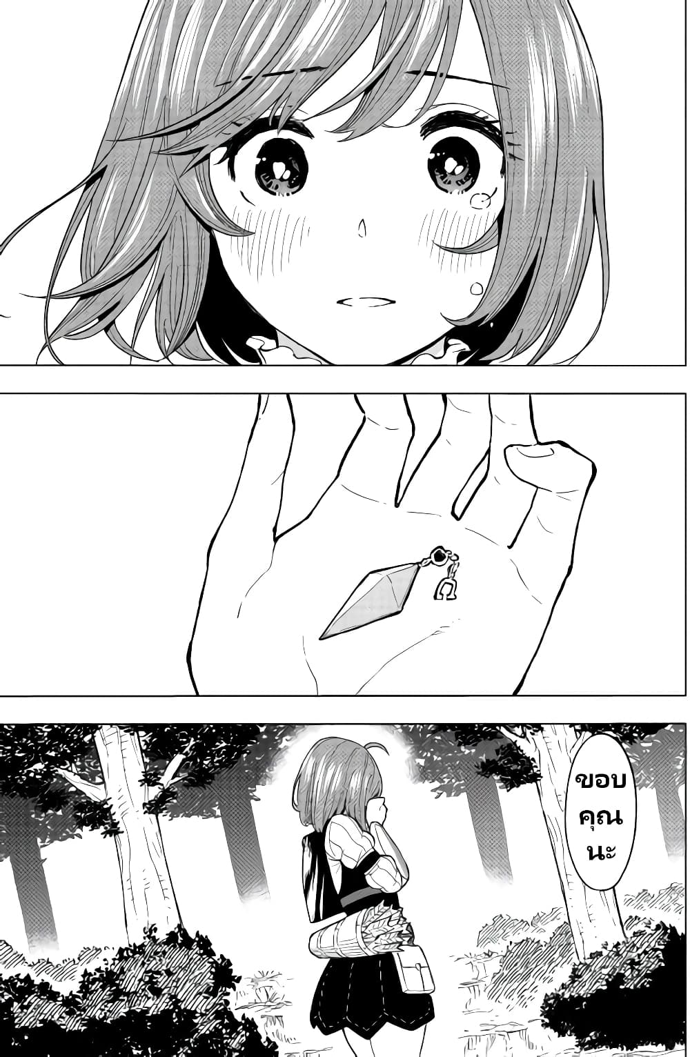 Tensei Kusushi Wa Isekai Wo Meguru page 36