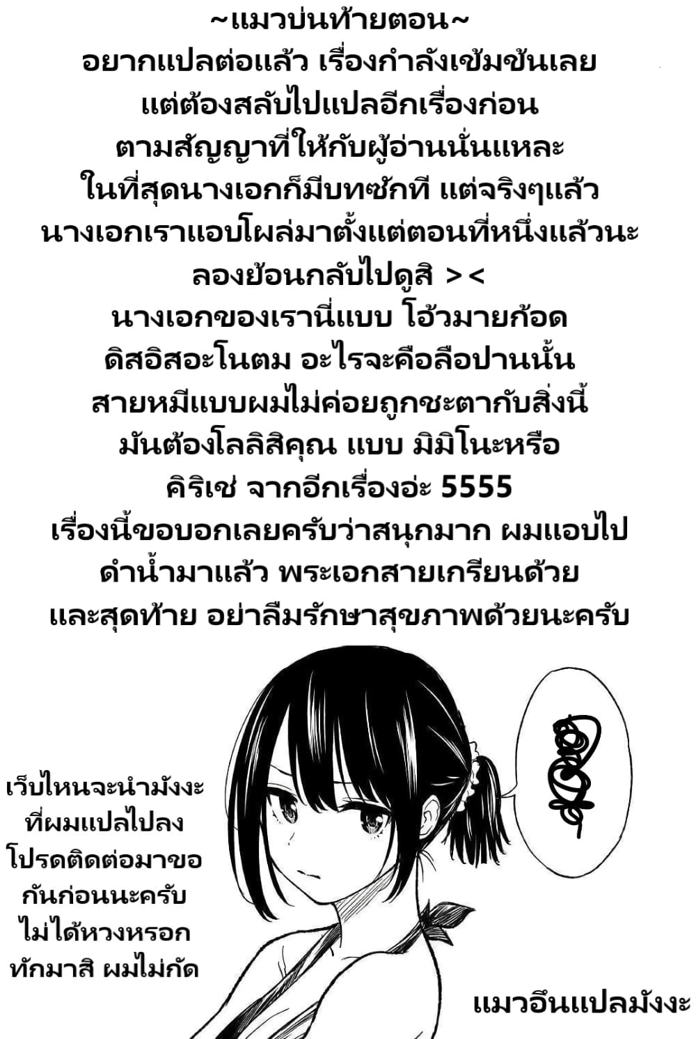 Tensei Kusushi Wa Isekai Wo Meguru page 42