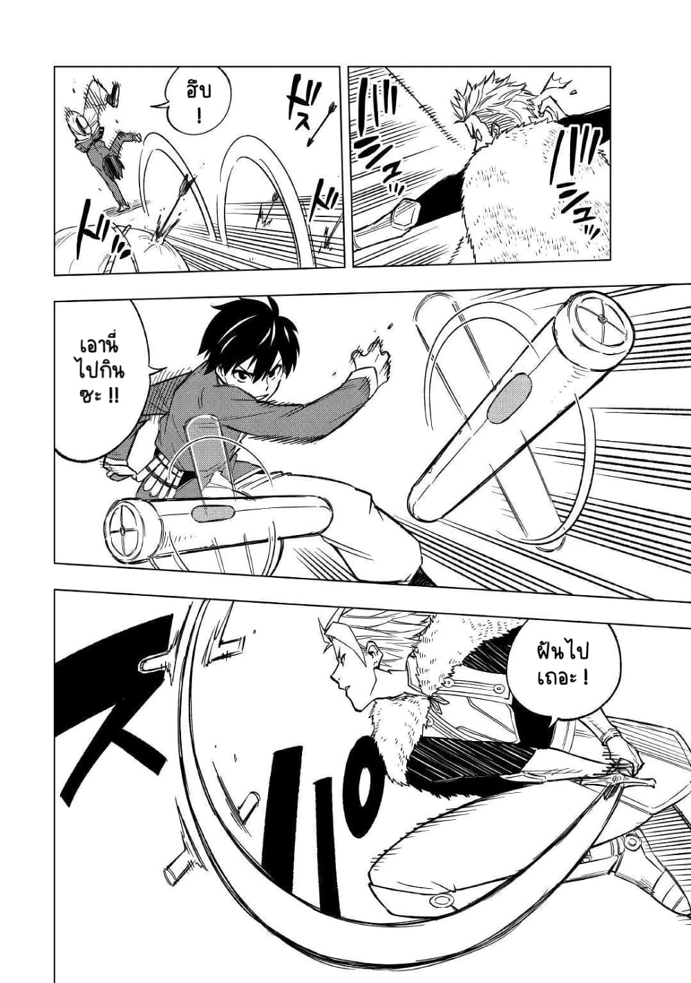 Tensei Kusushi Wa Isekai Wo Meguru page 5