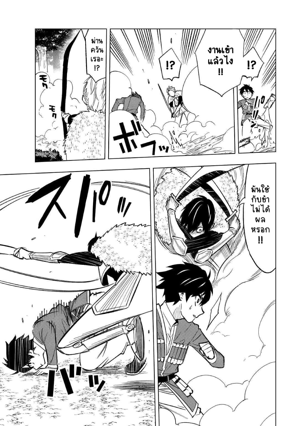 Tensei Kusushi Wa Isekai Wo Meguru page 6