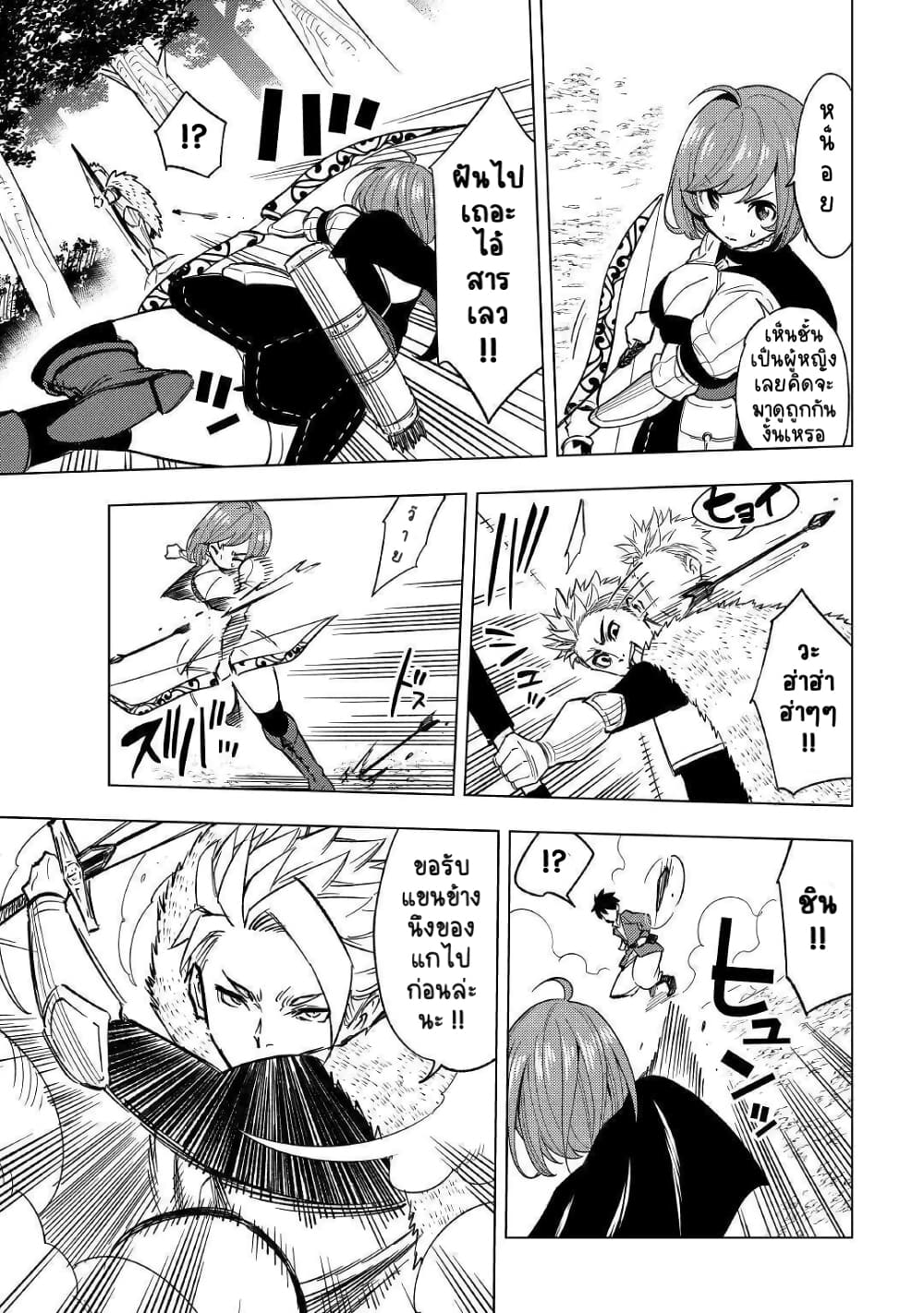 Tensei Kusushi Wa Isekai Wo Meguru page 8