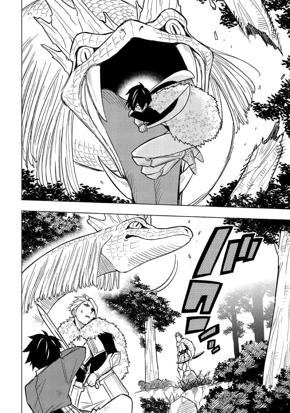 Tensei Kusushi Wa Isekai Wo Meguru page 11