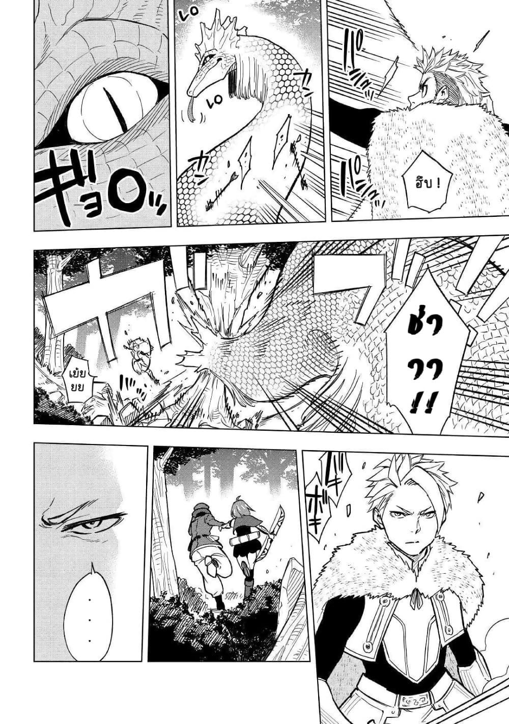 Tensei Kusushi Wa Isekai Wo Meguru page 13
