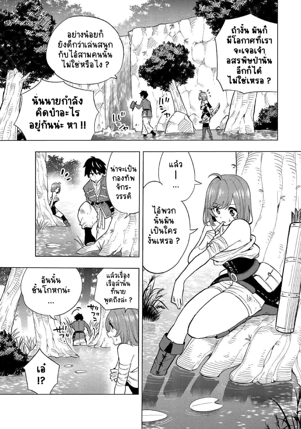 Tensei Kusushi Wa Isekai Wo Meguru page 16
