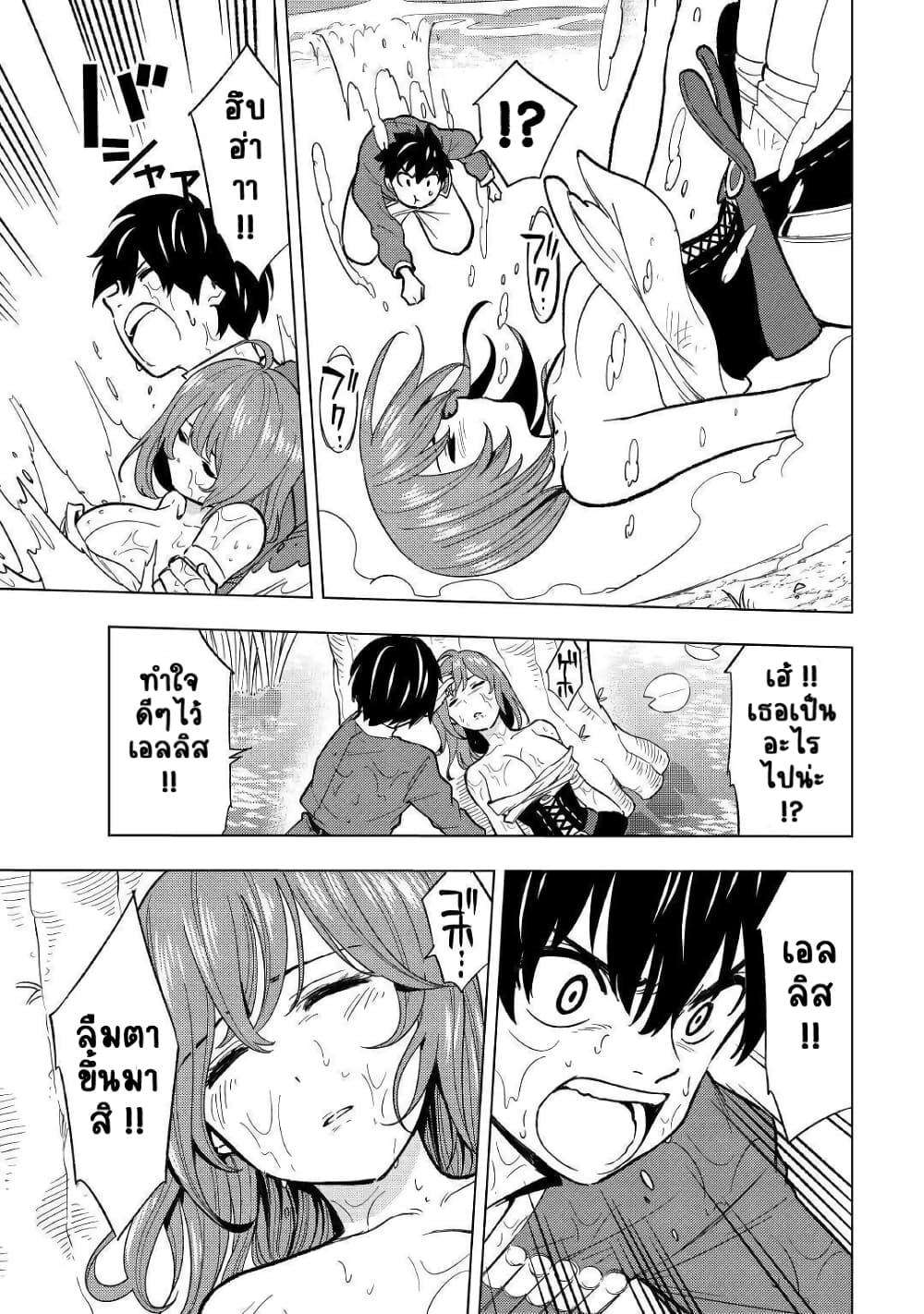 Tensei Kusushi Wa Isekai Wo Meguru page 18